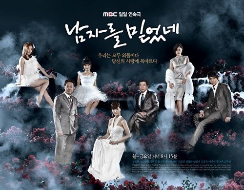 I Trusted Him poster