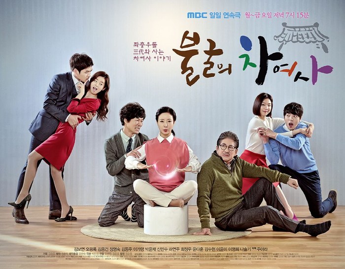 The Invincible Lady Cha poster