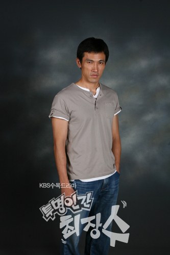 Invisible Man Choi Jang Soo poster