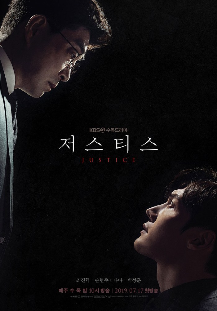Justice poster