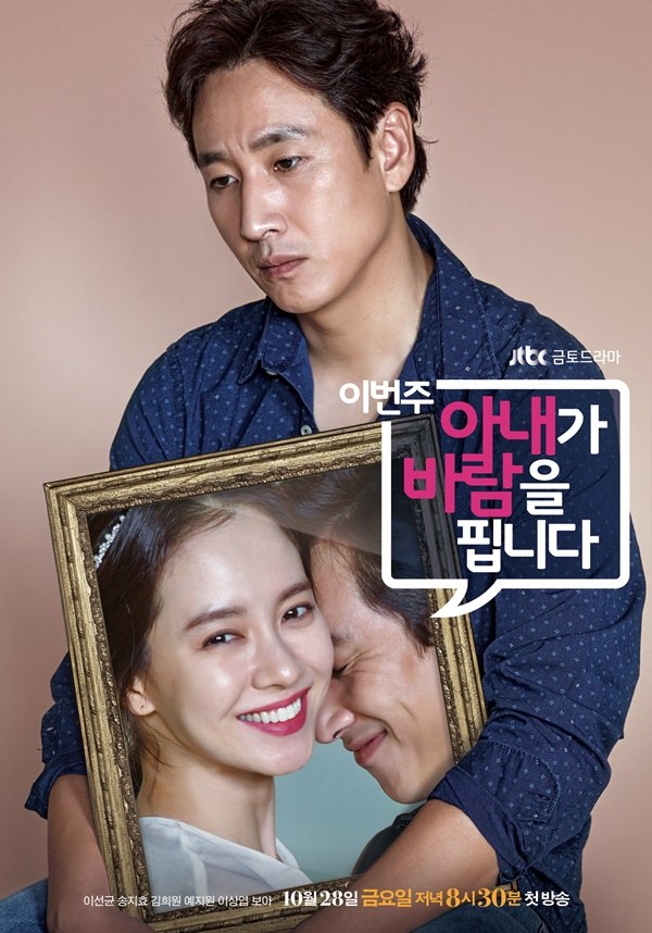 Listen To Love poster