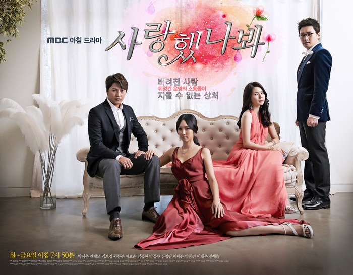Maybe Love poster