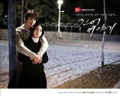 Mermaid Story poster