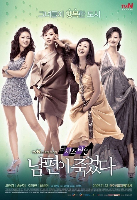 Mrs. Town poster