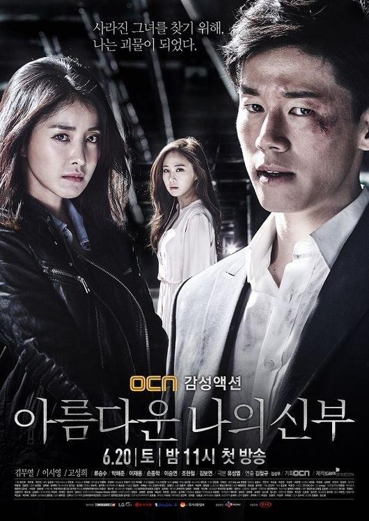 My Beautiful Bride poster