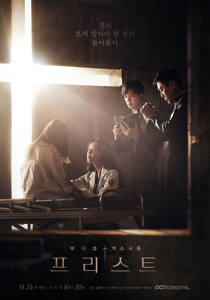 Priest poster