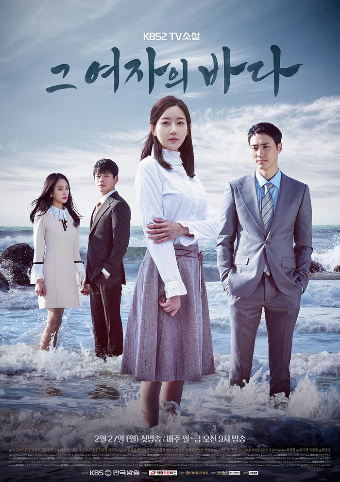 Sea of the Woman poster