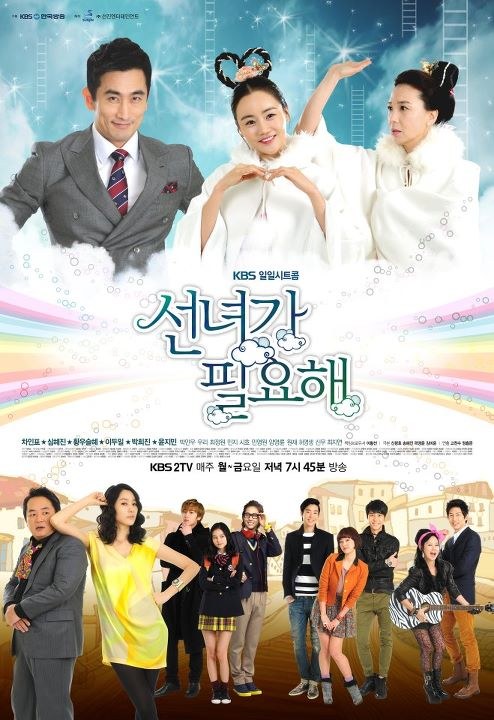 Sent From Heaven poster