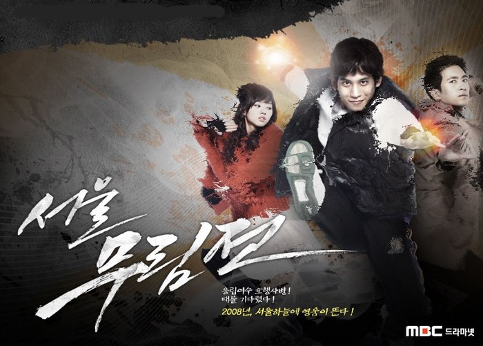 Seoul Murim Jeon poster