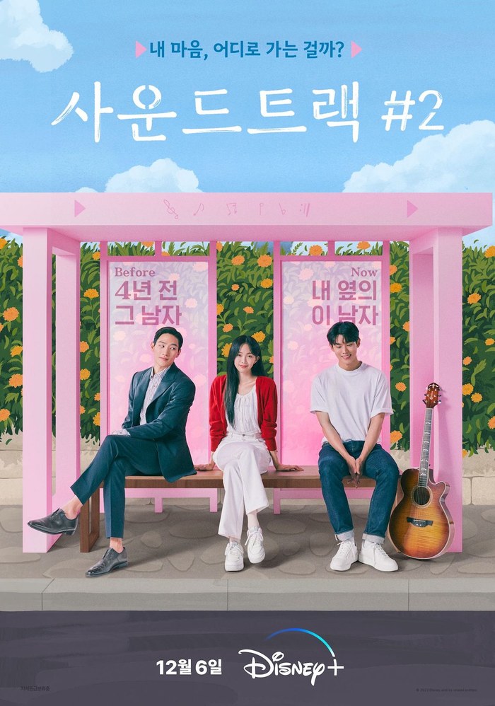 Soundtrack 2 poster
