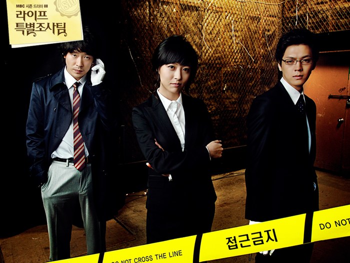 Special Investigation Team poster