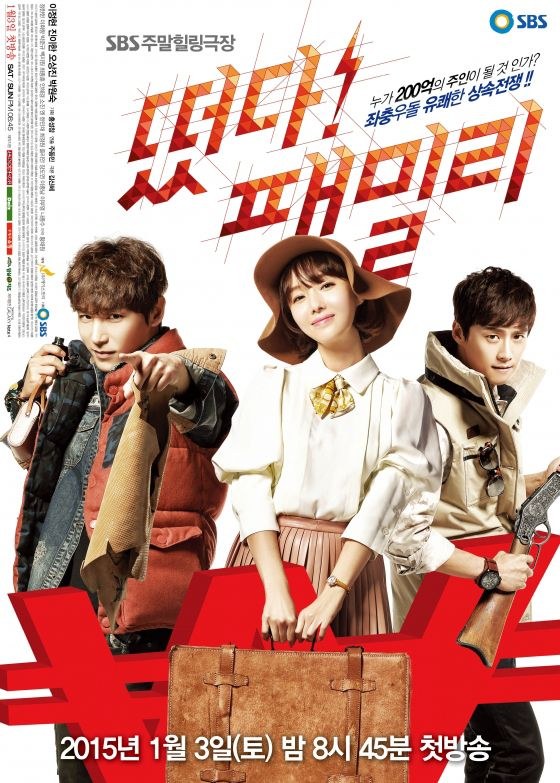 The Family Is Coming poster