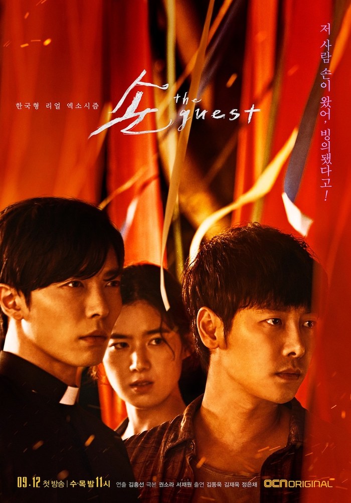 The Guest poster