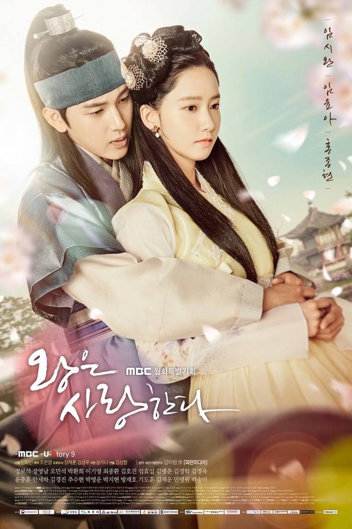 The King in Love poster