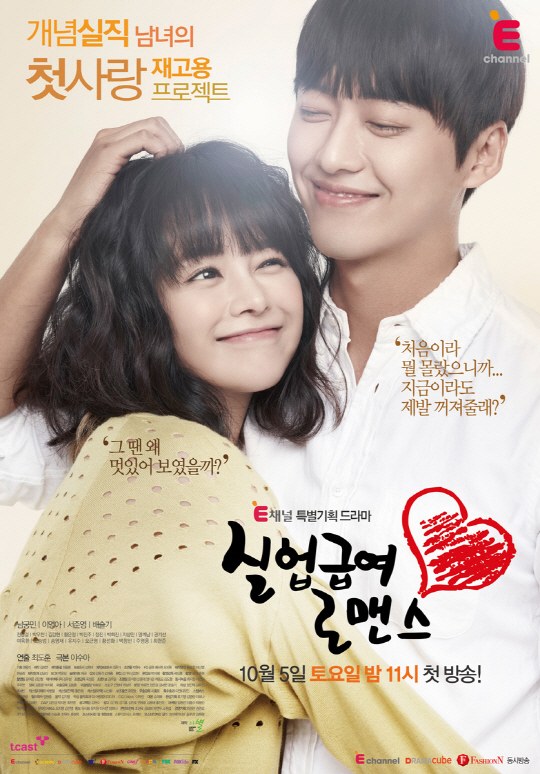 Unemployment Benefit Romance poster