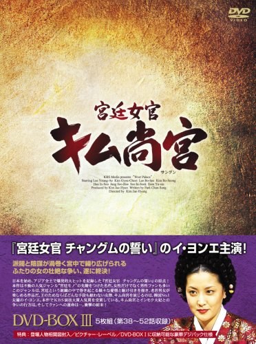 West Palace poster