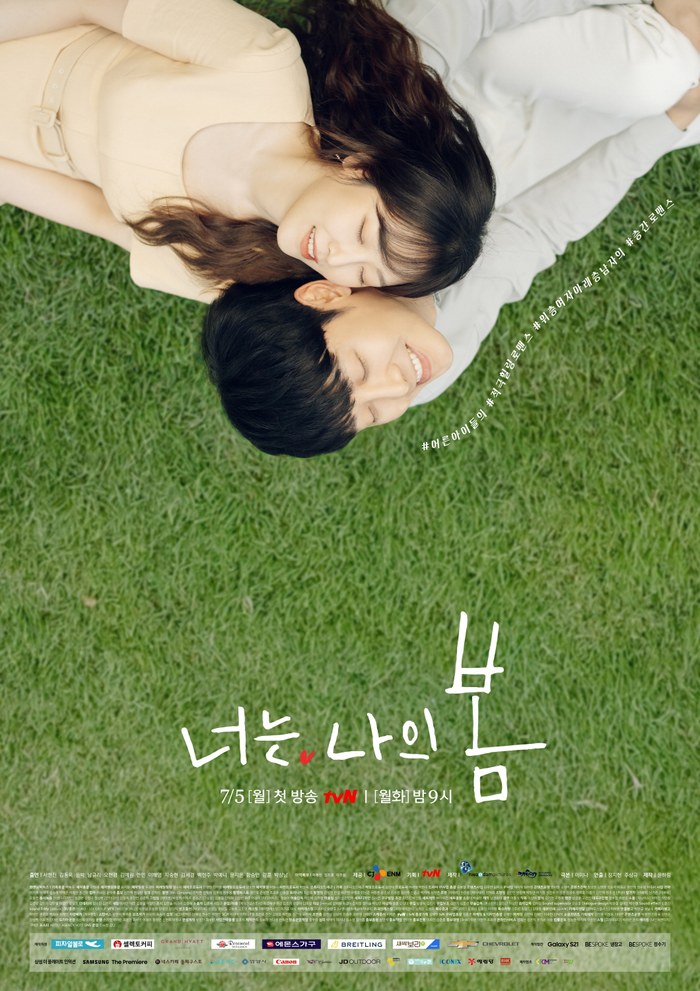 You Are My Spring poster