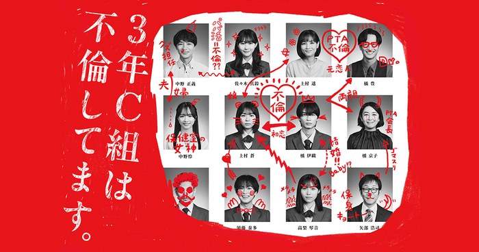 3 Nen C Gumi wa Furin Shitemasu poster