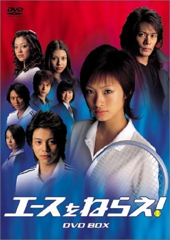 Ace / Aim for the Ace! poster