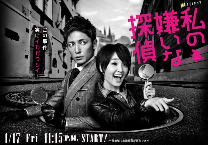 Addicted to Mystery poster