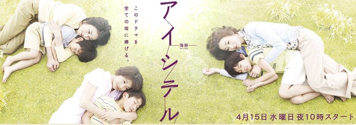 Aishiteru - Kaiyo - poster