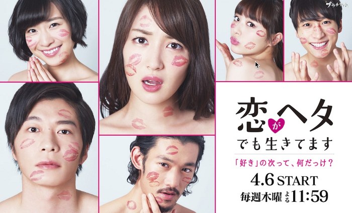 Amateur Lovers Never Give Up poster