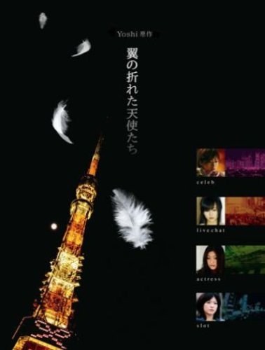 Angels with Broken Wings poster