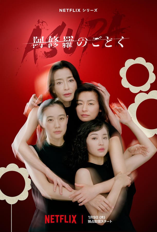 Asura poster