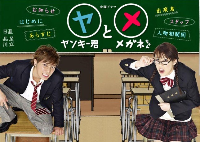 Bad Boy and Good Girl poster