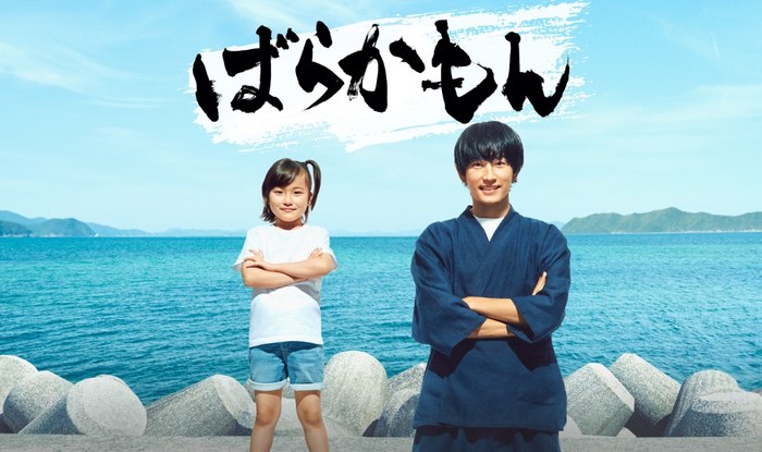 Barakamon poster