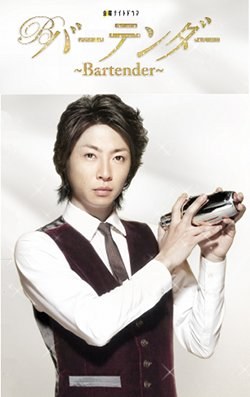 Bartender poster