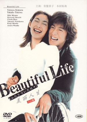 Beautiful Life poster