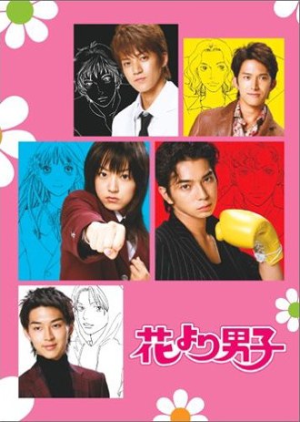 Boys Over Flowers poster