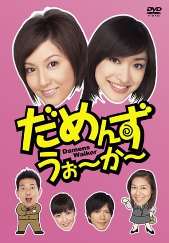 Can't Help Falling for Losers / Damens Walker poster