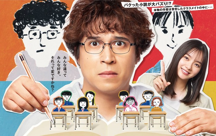 Classmate no Joshi, Zenin Sukideshita poster