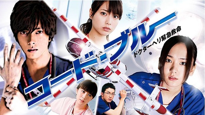 Code Blue poster