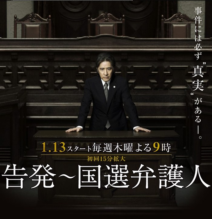 The Court-Appointed Defense Counsel poster