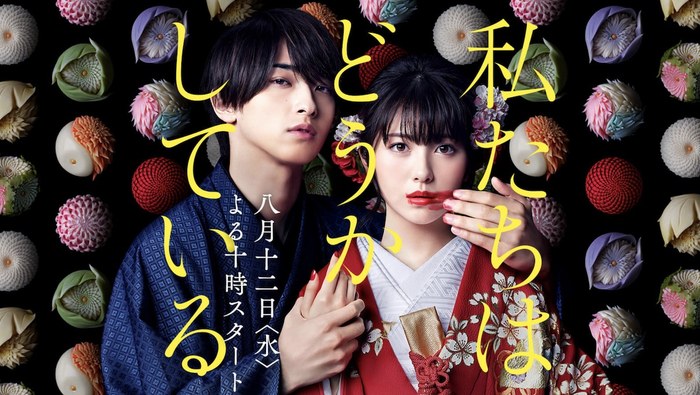 Cursed in Love poster