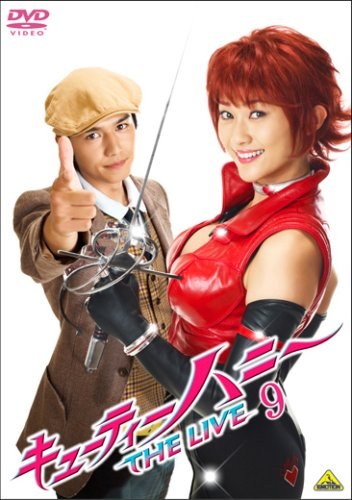 Cutie Honey The Live poster