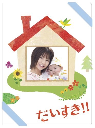 I Love You!! poster