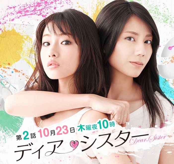 Dear Sister poster
