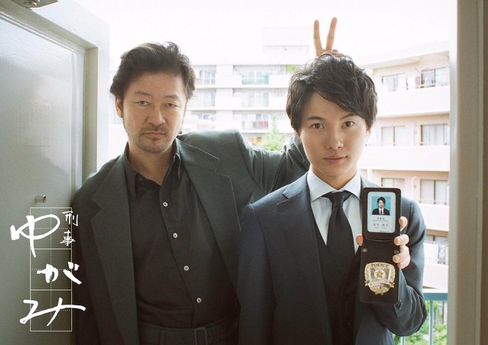 Detective Yugami poster
