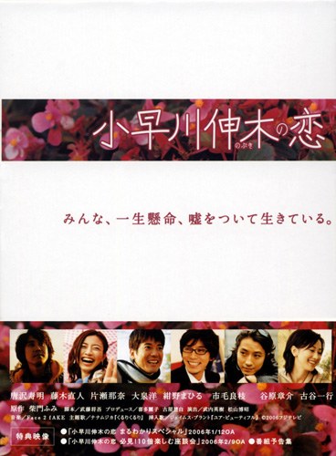 Doctor in Love poster