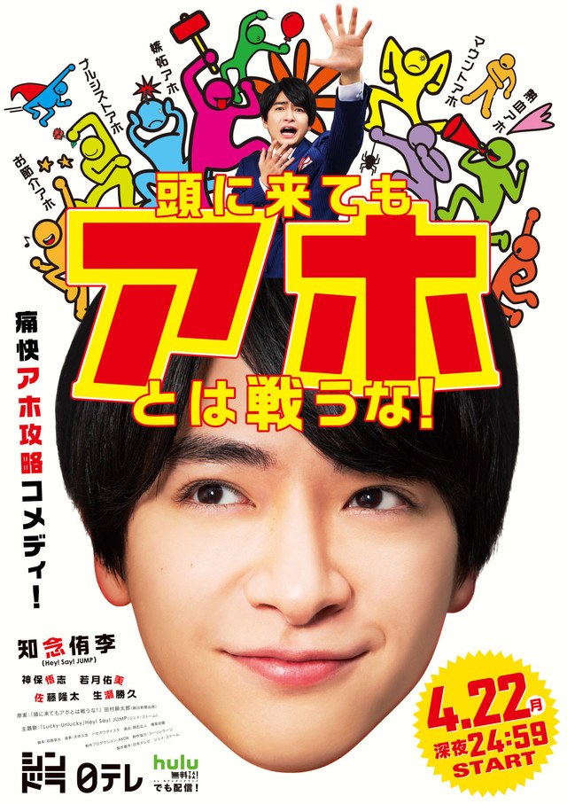 Don't Fight With Fools Even When You Get Pissed Off poster