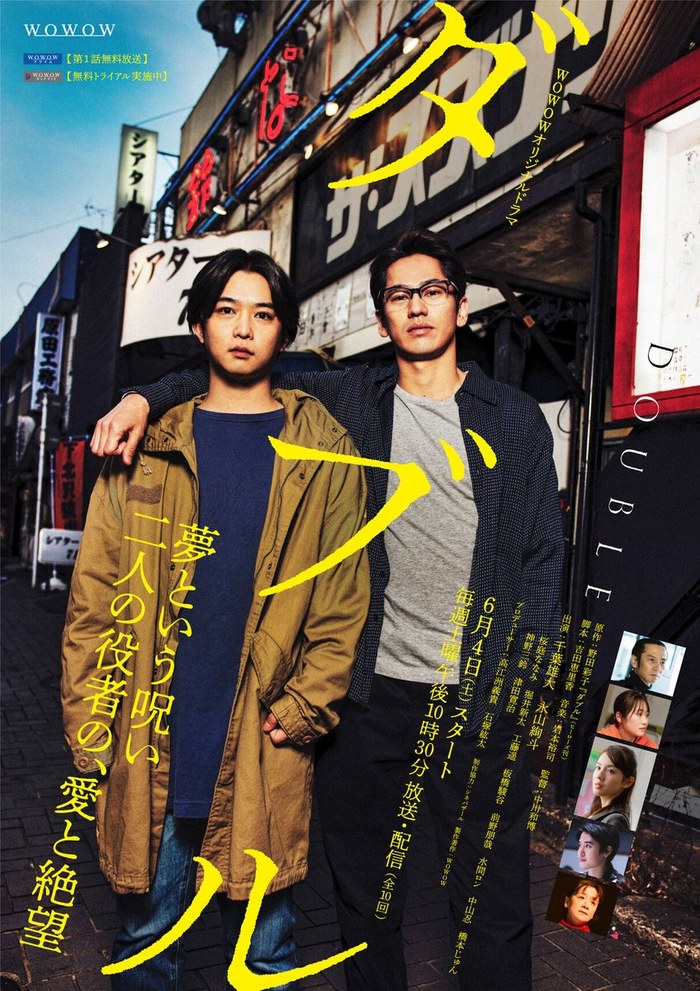 Double poster