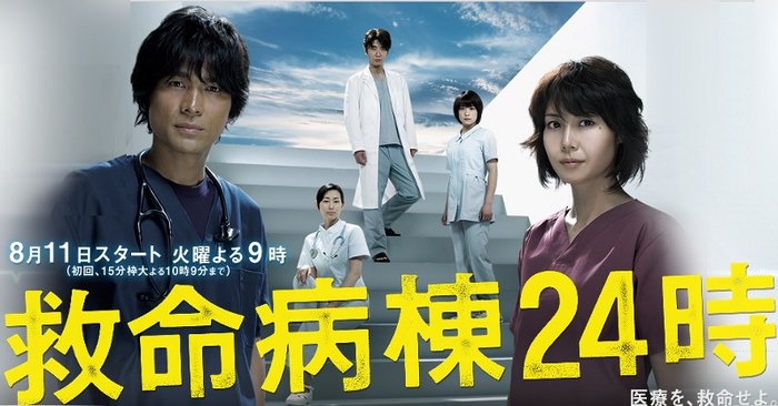 Emergency Room 24 Hours 4 poster