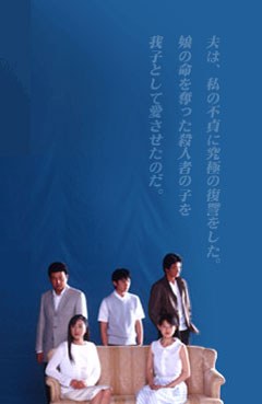 Freezing Point 2001 poster