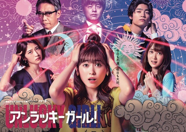 Girls, Be Lucky poster