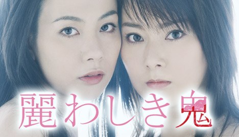 Graceful Devil poster