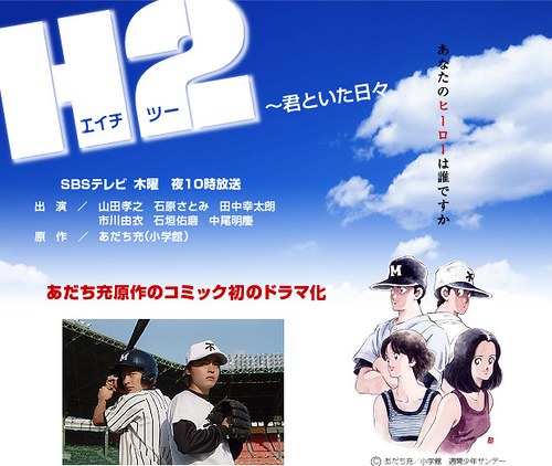 H2: The Days with You poster